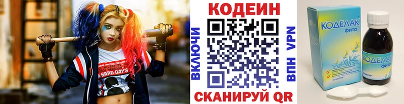 хочу   Туран  Codein Purple Drank 