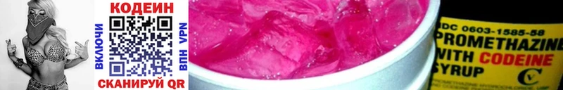 Кодеин Purple Drank Туран