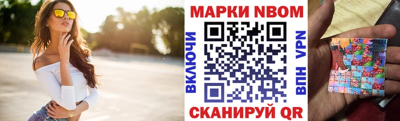 Марки N-bome 1,8мг  Туран 